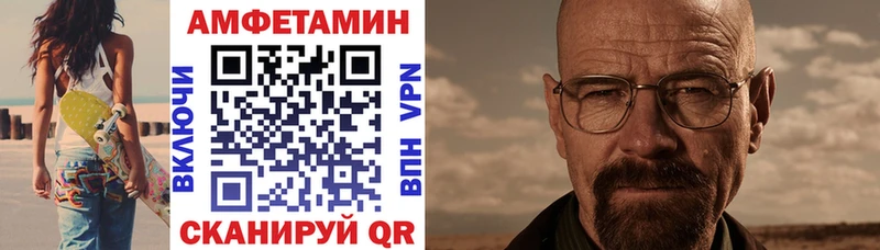 Amphetamine VHQ  Купить где  Егорьевск 