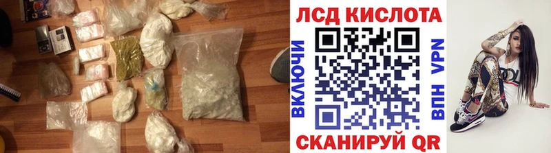 Лсд 25 экстази кислота  Купить  Егорьевск 