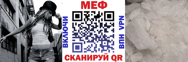 МЕФ мука  Купить  Егорьевск 