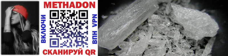 Купить закладки  Егорьевск  Метадон methadone 